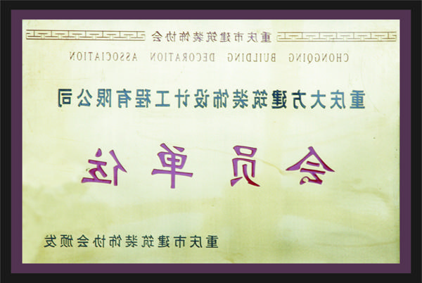 <a href='http://q96j.au99168.com/'>全网十大靠谱网投网上十大正规赌网址</a>会员单位